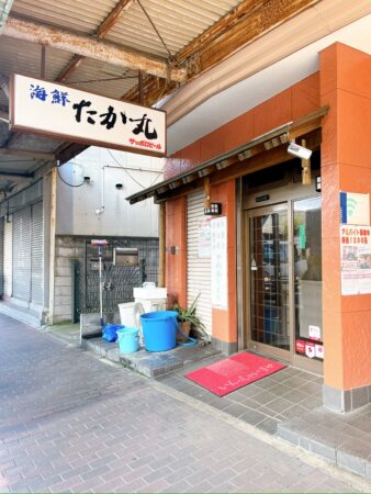ベッセルイン京成津田沼駅前近くの「海鮮 たか丸」